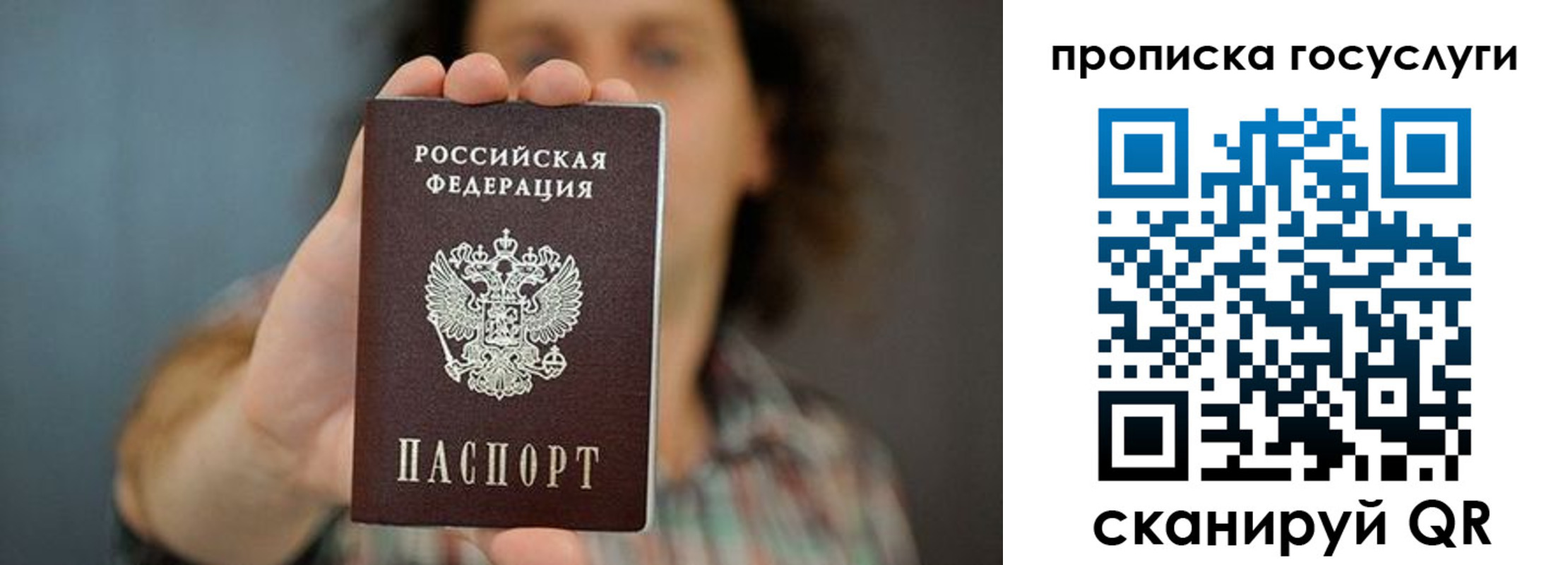 временная регистрация госуслуги в Вилючинске