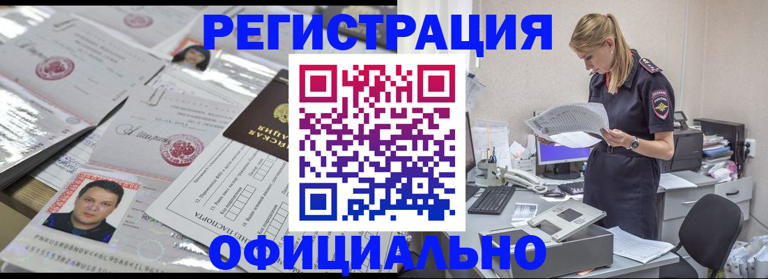 прописка для кредита в Вилючинске