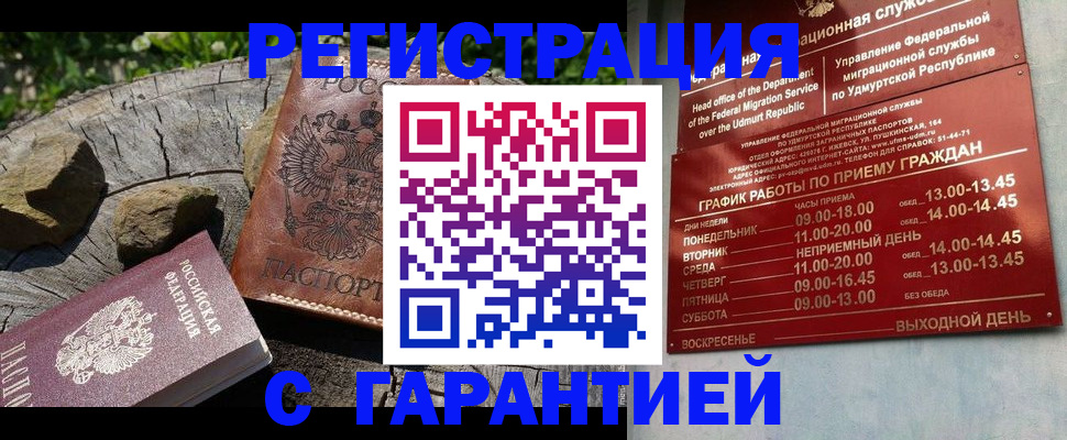 временная регистрация поиск в Вилючинске