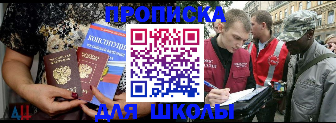 прописка в квартире в Вилючинске